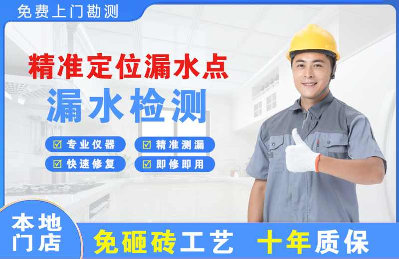 洛川精准测漏点