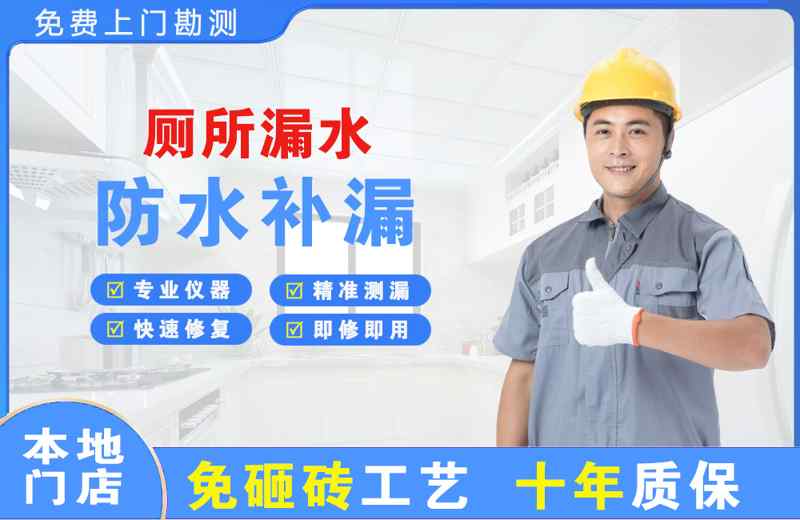 洛川厕所漏水维修